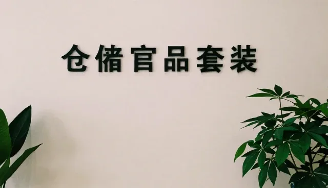 日用百货批发选型建议:批量采购与定制组合的取舍